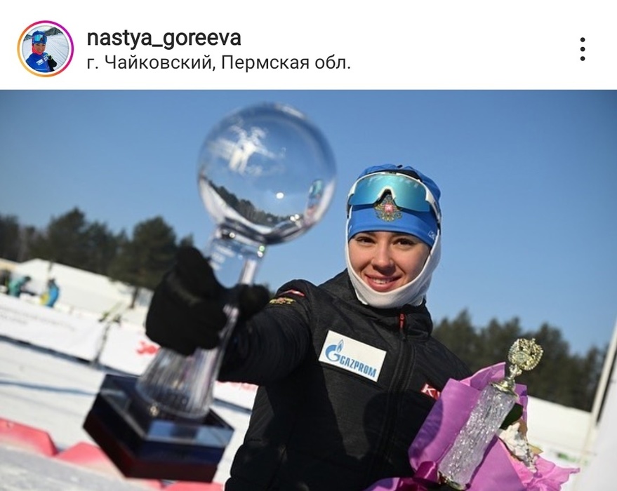 Гореева Биатлон В Купальнике