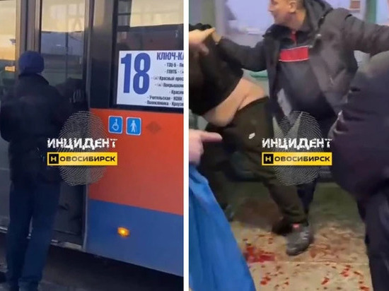 Пятна крови на полу? Появилось видео драки водителя новосибирского автобуса с пассажиром