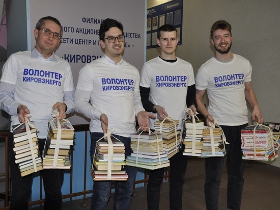 Сотрудники «Кировэнерго» подарили библиотеке школы-интерната более 200 детских книг