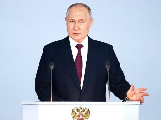 Послание Президента Путина Федеральному собранию