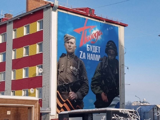 «Идея созвучна словам Путина»: в Салехарде дом украсили баннером с портретами бойцов ВОВ и СВО