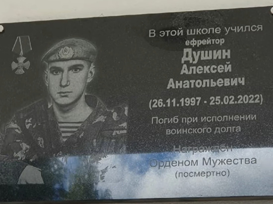 На зданиях школ в Кирове разместят мемориальные доски в память о выпускниках, погибших в СВО