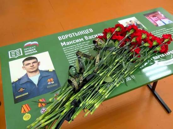 В Костроме открыли «Парту героя» в память о Максиме Воротынцеве