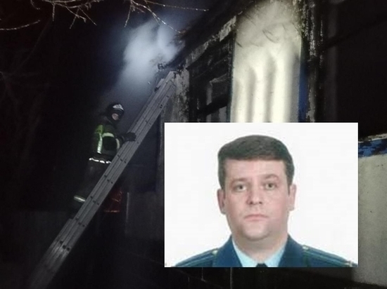 Прокурор Белокалитвинского района выезжал на место пожара с погибшими детьми