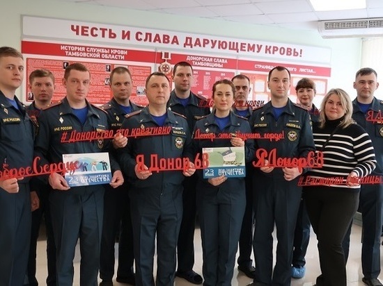 Более 20 сотрудников тамбовского МЧС стали донорами