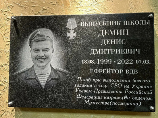 Во владимирской школе №15 увековечили память о погибшем ефрейторе