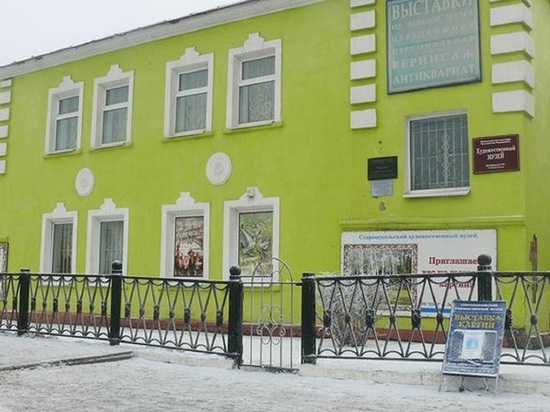 Художественный музей в Старом Осколе отремонтируют за 29 млн рублей