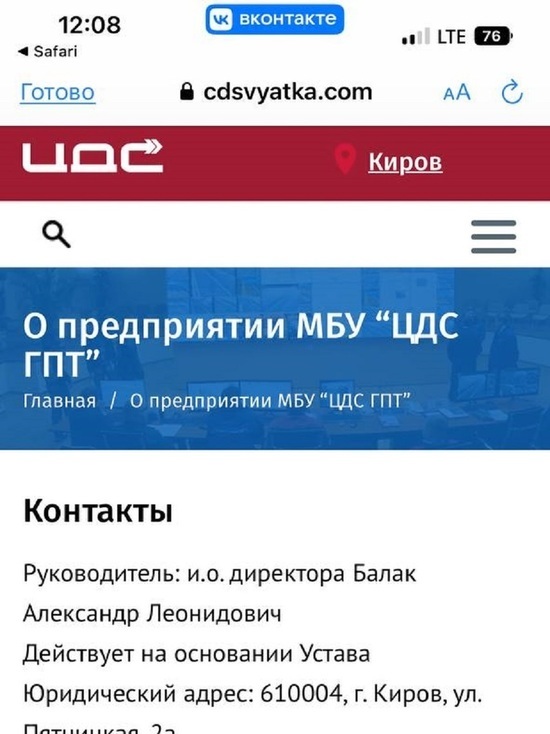 Новый руководитель Центральной диспетчерской службы в Кирове перешел из "Чимбулатского карьера"