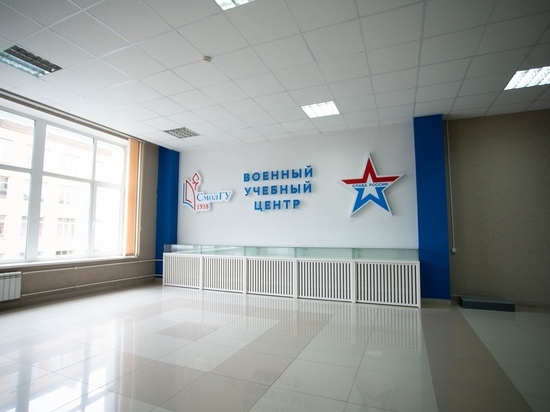 С 1 сентября в СмолГУ начнёт функционировать военный учебный центр