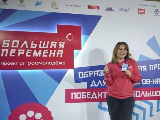 Учитель-наставник из Серпухова участвуют в большой образовательной программе