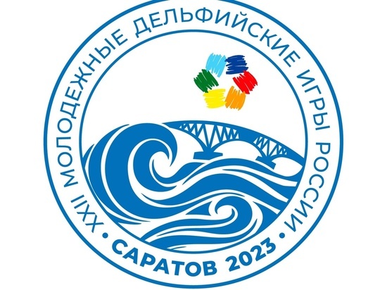 Псковичи примут участие в XXII молодежных Дельфийских играх России