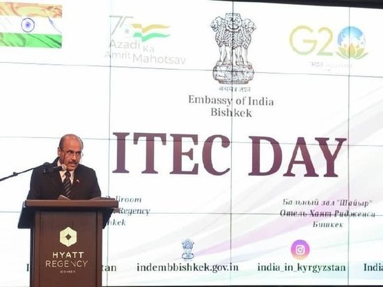 Посольство Индии в Бишкеке отпраздновало «День ITEC»