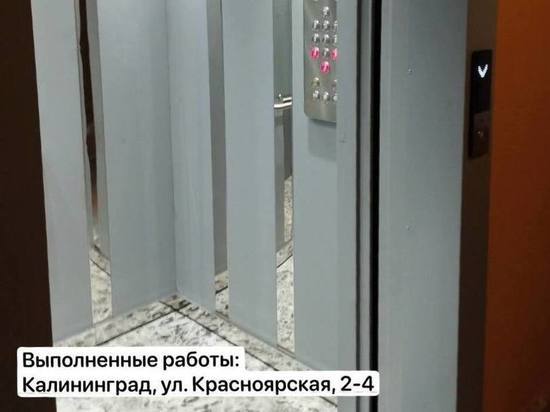 В Калининградской области в 2023 году заменят 133 лифта на 560 млн рублей