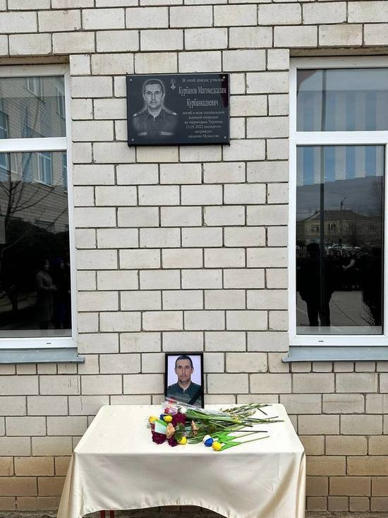 В Избербаше открыли мемориальные доски погибшим в СВО