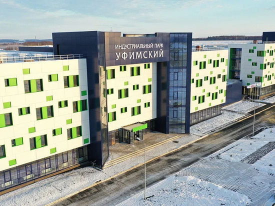 В индустриальном парке «Уфимский» запустят производство на 500 млн рублей