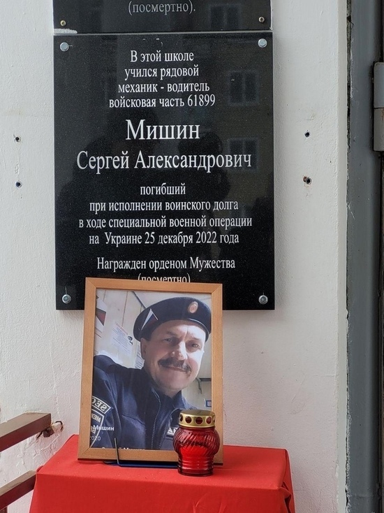 Доску в память о погибшем бойце Мишине открыли 22 февраля в ливенской гимназии