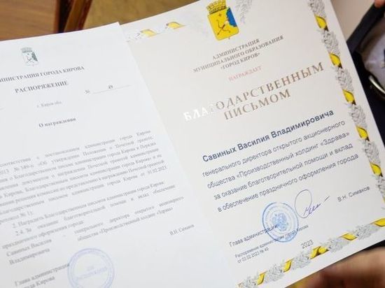 В Кирове наградили социально ответственных предпринимателей
