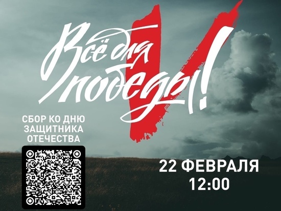 Жители Калмыкии собрали для бойцов СВО более 1,5 млн рублей
