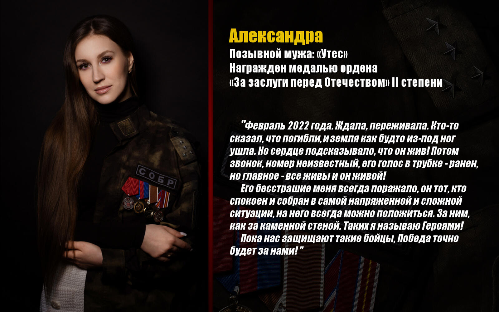«Жёны героев»: Супруги калужских участников спецоперации стали героинями фотопроекта