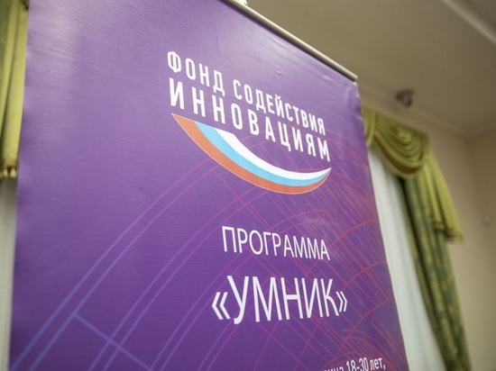По программам Фонда доступны гранты от 500 тысяч рублей до 30 млн рублей