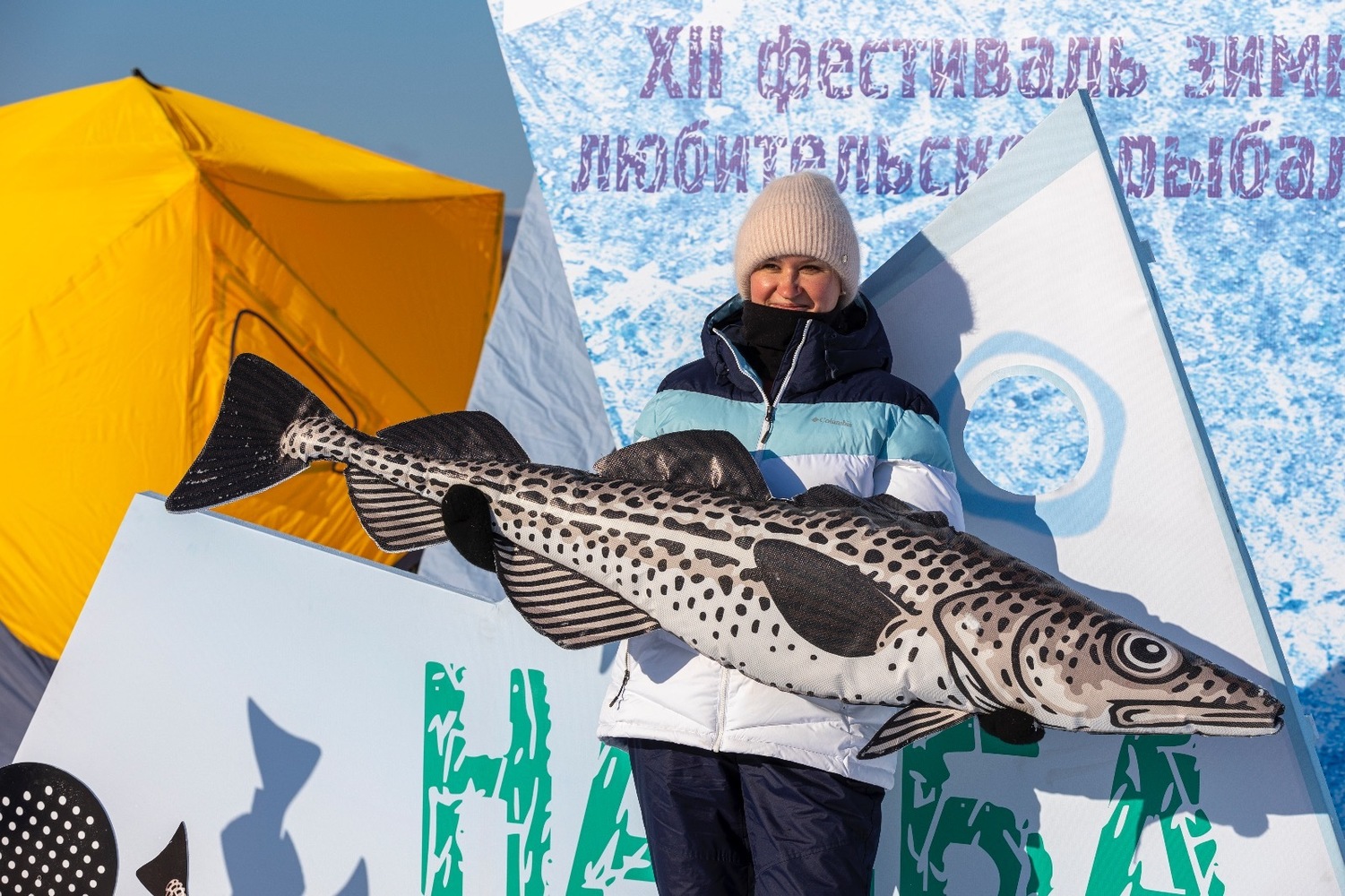 Конкурс рыбалка
