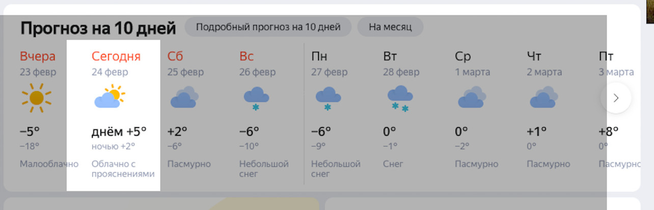 Погода в красноярском крае на март 2024. Погода в Красноярске. Погода в Красноярске сегодня. Погода в Красноярске на неделю. Погода в Красноярске сейчас.