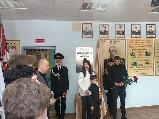В йошкар-олинской гимназии открыли доску Героя России