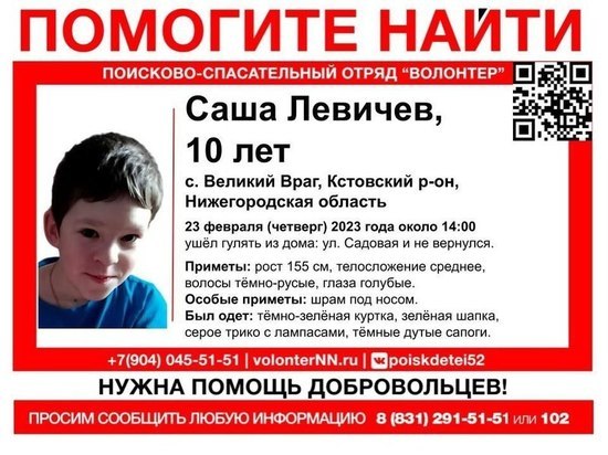 10-летний мальчик пропал в Кстовском районе Нижегородской области