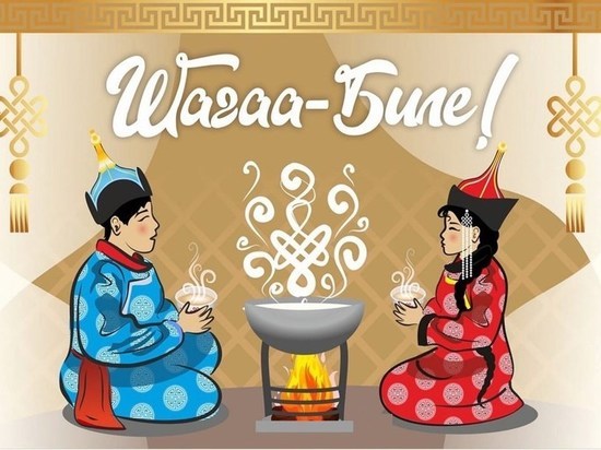 Новый год по лунно-солнечному календарю проходит в Хакасии
