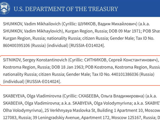 Губернатор Костромской области счел свое включение в американский санкционный список признанием заслуг перед Россией