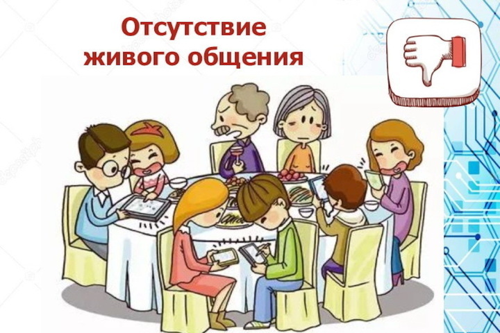 38% россиян признаются, что испытывают дефицит живого общения