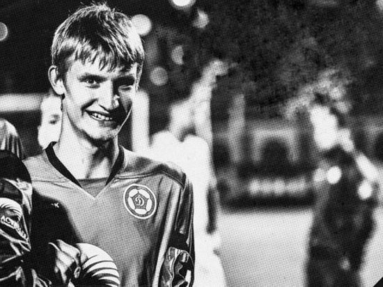 Экс-футболист «Динамо-Владивосток» скончался в 19 лет