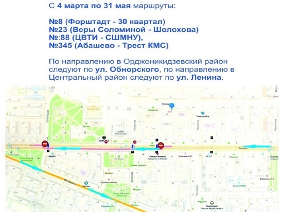 Транспортное движение перекроют до конца весны на одной из улиц Новокузнецка