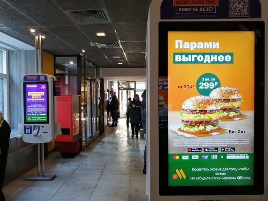 Старт продаж аналога бигмака не вызвал ажиотажа в старейшем McDonald’s Петербурга