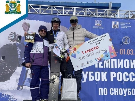 Югорчане стали медалистами чемпионата России по сноуборду в параллельных дисциплинах