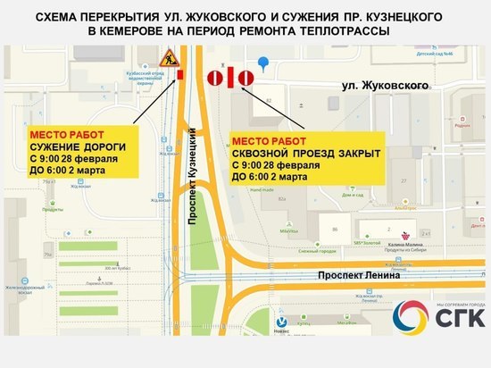 В Кемерове  на перекрестке перекроют сквозной проезд для автомобилей