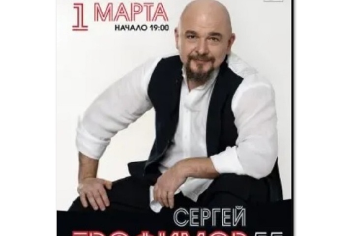 Музыкальная весна в Костроме начнется с концерта Трофима