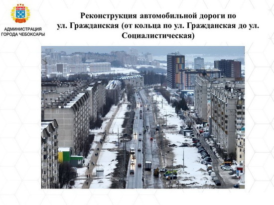 В Чебоксарах пройдет капремонт Лапсарского проезда и улицы Ашмарина