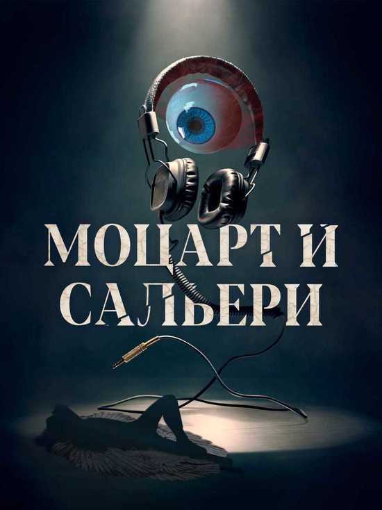 В челябинском театре состоится тайная премьера