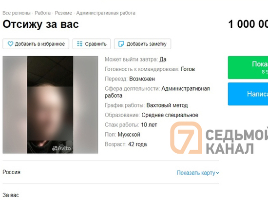 Сельчанин из Красноярского края за 1 млн рублей отсидит в тюрьме за другого человека