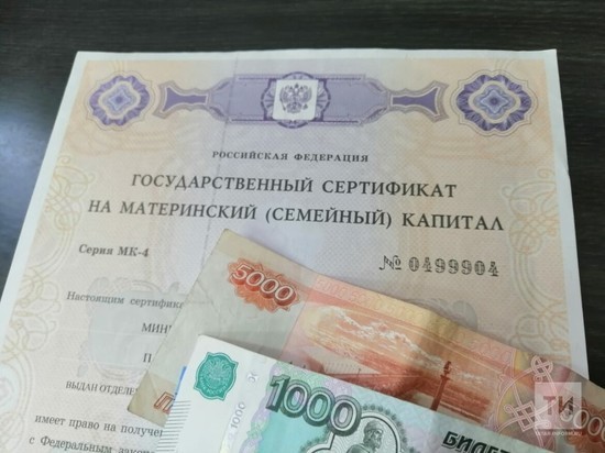 Татарстанцы получили свыше 388 тысяч сертификатов на маткапитал