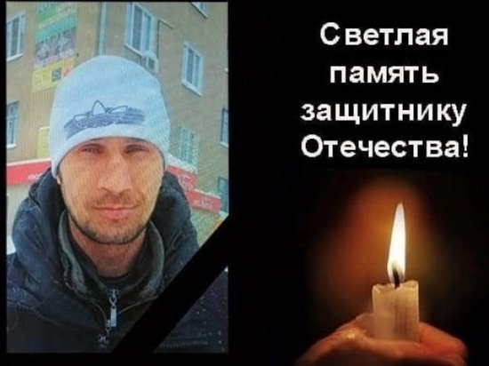 В Новосибирской области простятся с погибшим в СВО Сергеем Ломовым
