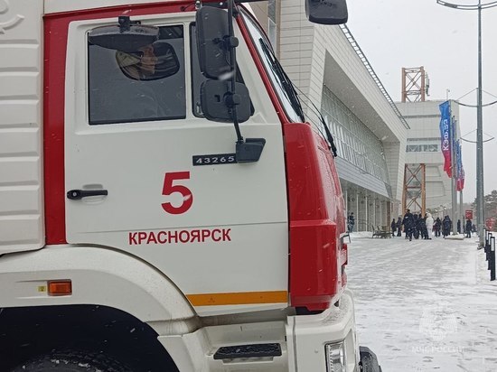 В первый день Красноярского экономического форума сработала пожарная сигнализация