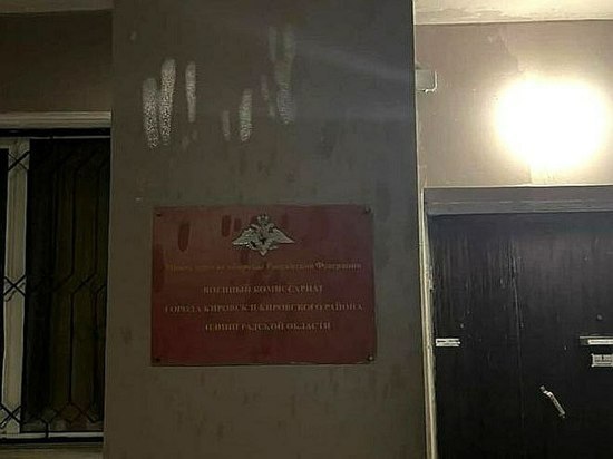Подросток пытался поджечь здание военкомата под Петербургом