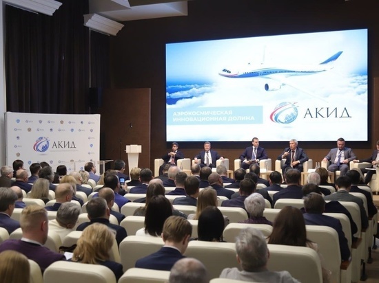 Первыми резидентами Аэрокосмической инновационной долины стали 14 компаний