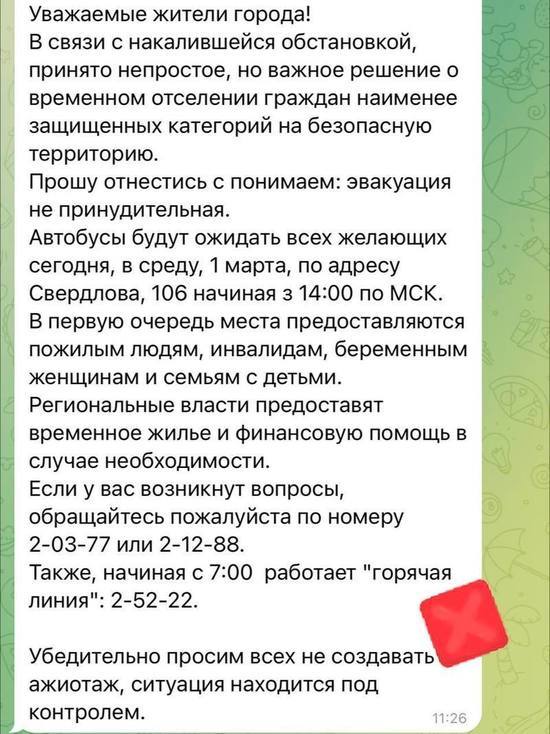 Глава Ейского района опроверг фейковые сообщения об эвакуации жителей