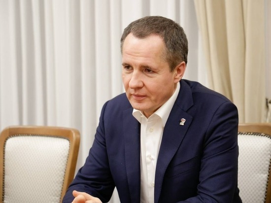 Губернатор Белгородской области опроверг информацию о покушении на свою жизнь