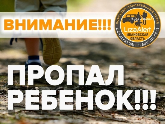 В Ивановской области пропали дети 11 и 9 лет