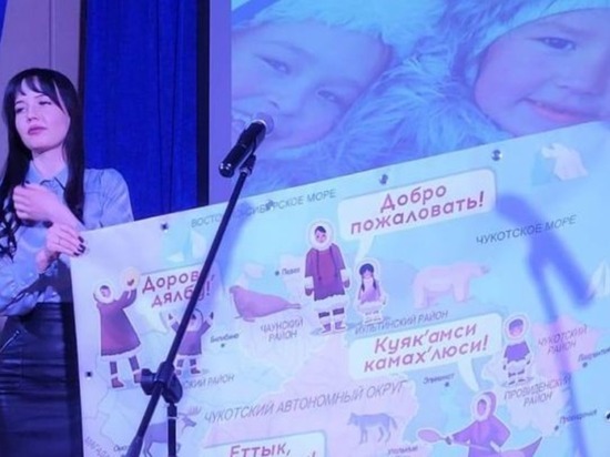 Баннер с приветствиями на языках народов Чукотки появится в аэропорту