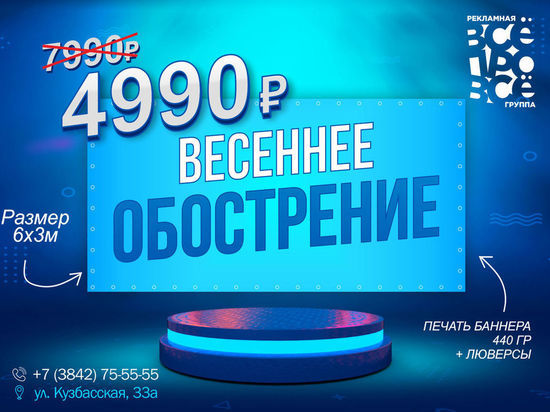 Рекламная группа "ВСЁ про ВСЁ" объявила суперакцию "Весеннее обострение"